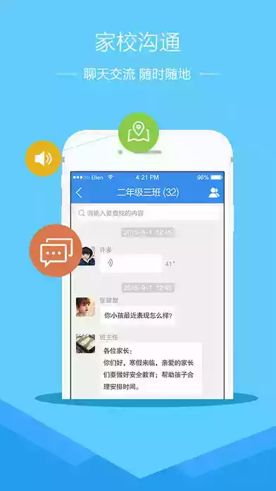 郑州安全教育网平台入口 截图