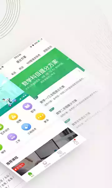 中国大学mooc电脑版官网 截图