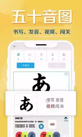 今川日语app 截图