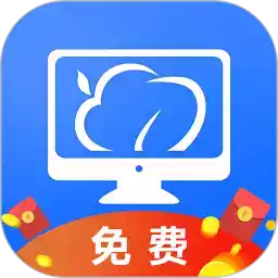 云电脑免费版app