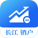 长江证券销户app