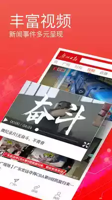 广州日报电子版官网 截图