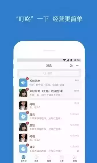 千牛卖家版app官网 截图