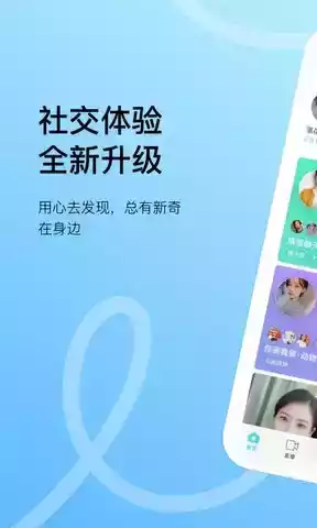 陌陌2019 截图