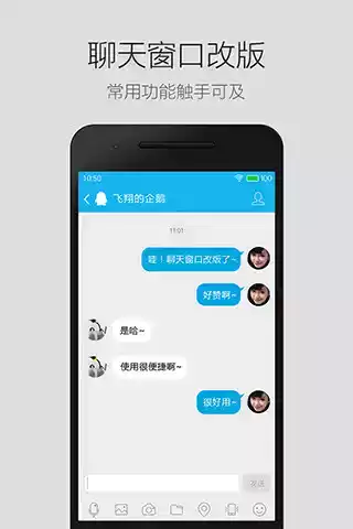 手机qq2008官方 截图