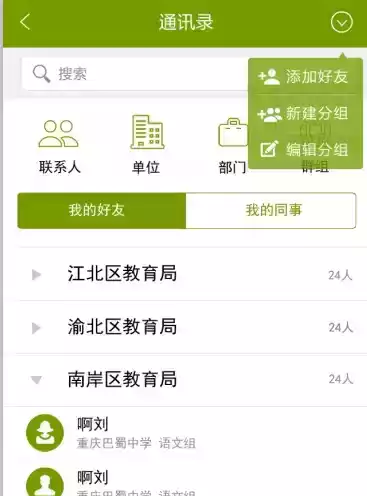 锦州教育云平台官网 截图