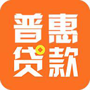 普惠贷app