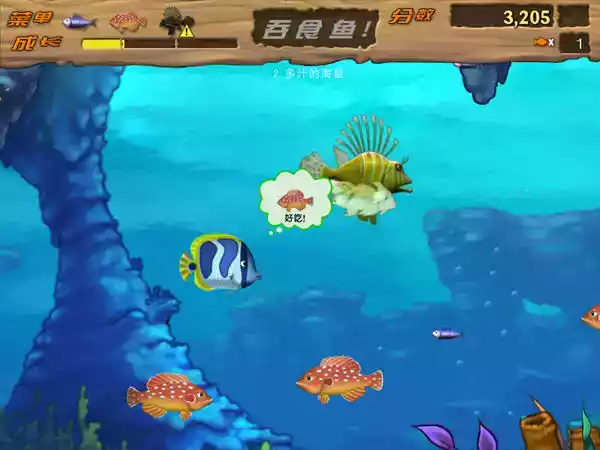 大鱼吃小鱼单机游戏手机版 截图