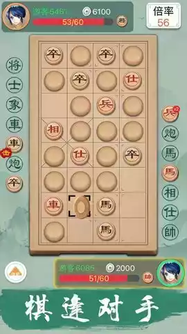 中国象棋双人单机版益智游戏app 截图