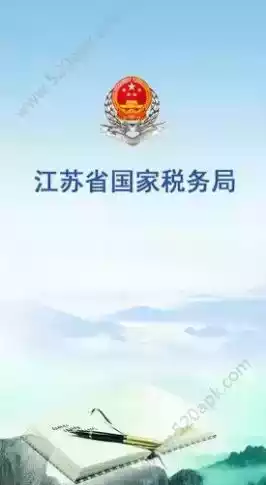 江苏电子税务局网站首页公众服务 截图