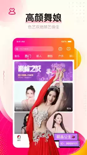 安卓gblive截图1