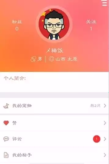 宠物派 截图