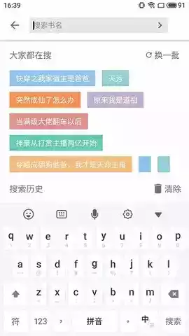 柚读小说app官方 截图