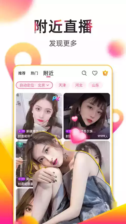 367绿茶直播 截图