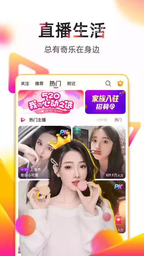 367绿茶直播 截图