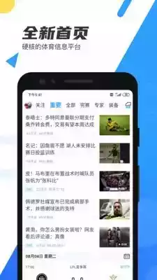 直播8nba截图1