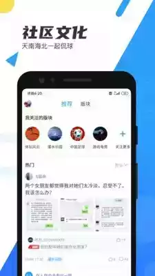 直播8nba截图2