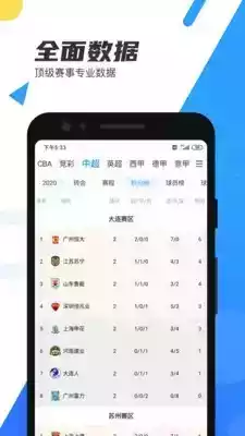 直播8nba截图3