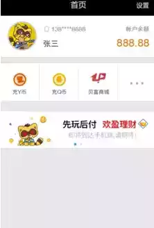 欢聚宝app官网 截图