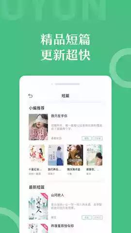 乐书小说app最新版 截图