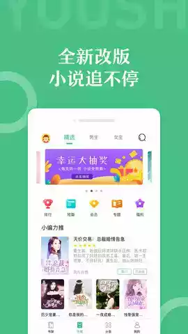乐书小说app最新版 截图