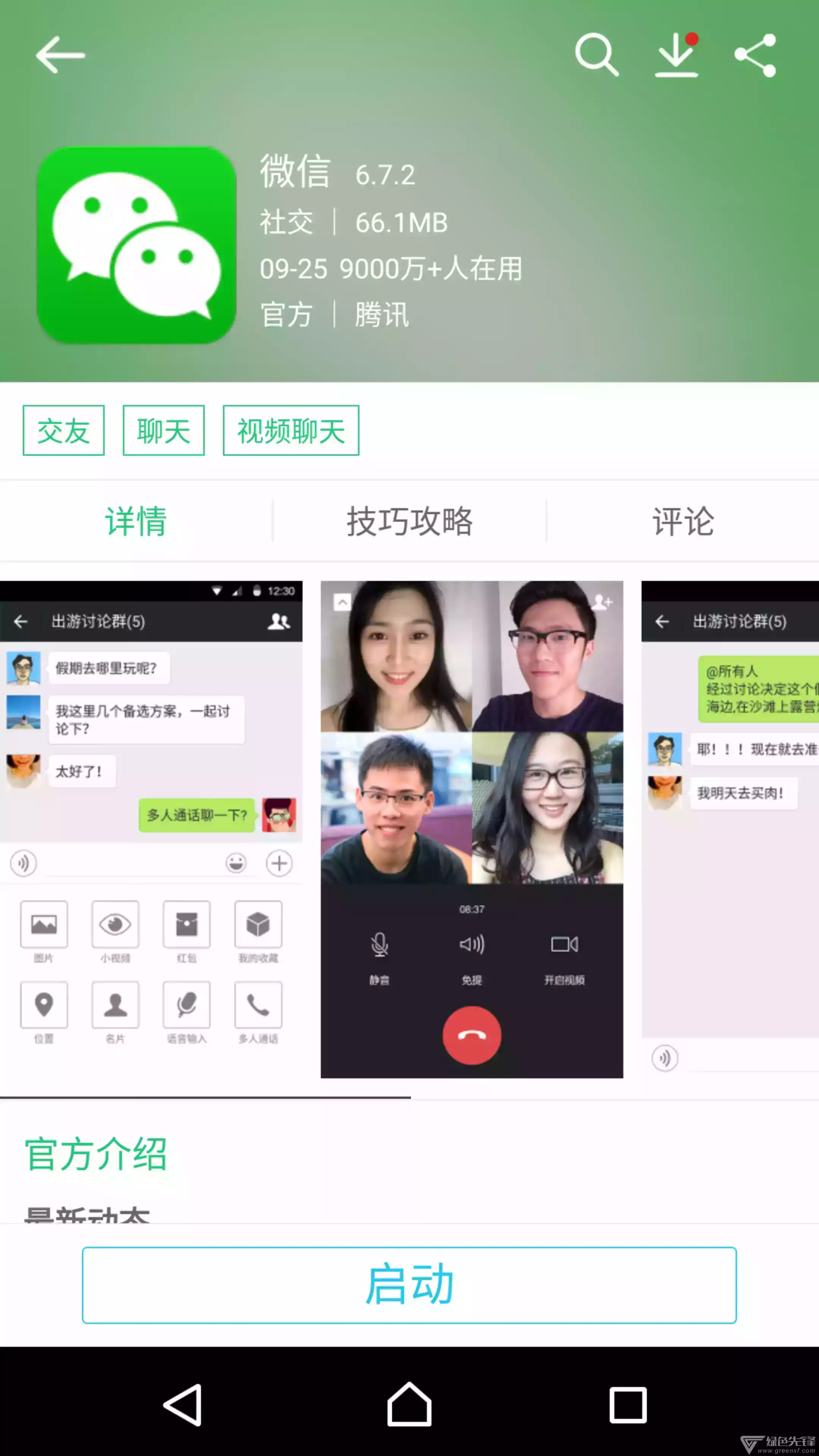 重庆高校在线开放课程平台官网app 截图