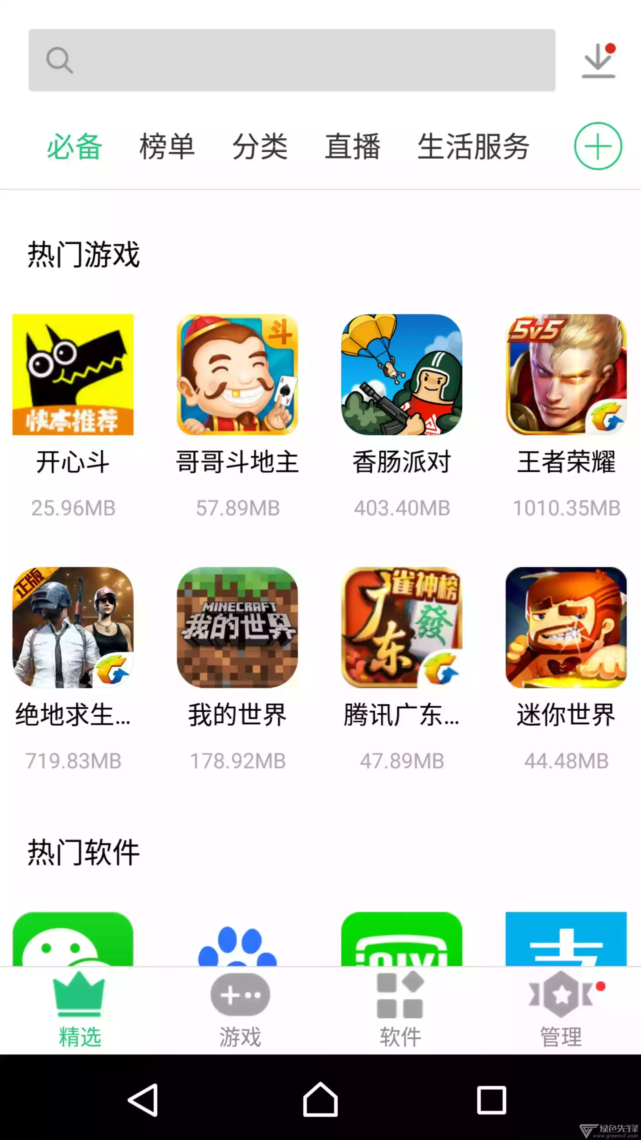 重庆高校在线开放课程平台官网app 截图