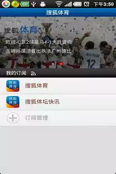 搜狐体育新闻 截图