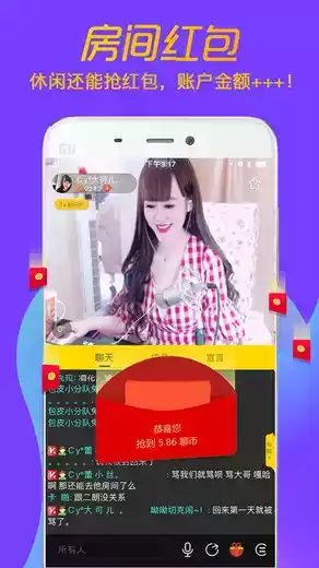 聊聊语音平台 截图