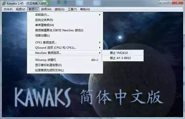 kawaks模拟器安卓版 截图