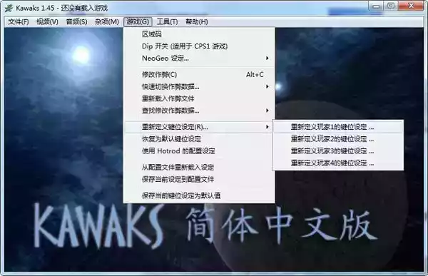 kawaks模拟器安卓版 截图