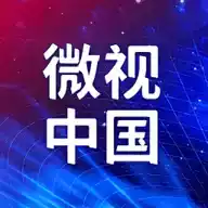 微视中国官网1.0.0