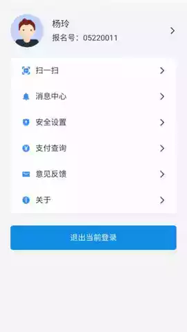 潇湘高考最新app 截图
