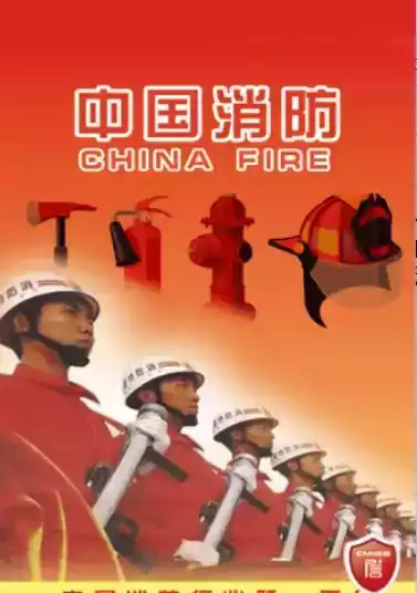 徐州消防网站 截图