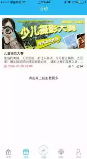 新华美育官网app 截图