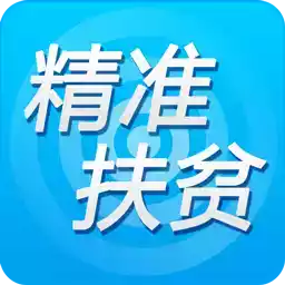 贵州扶贫云业务app