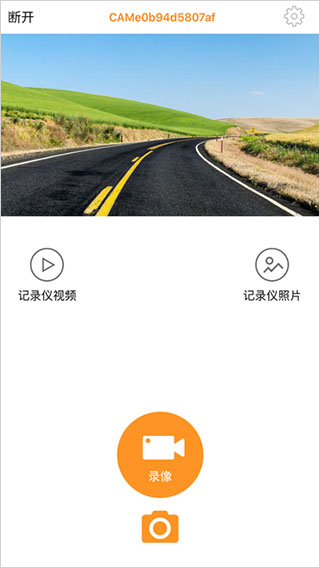 roadcam行车记录仪app 截图