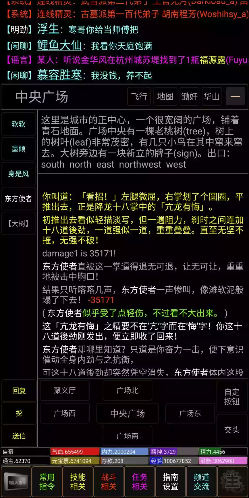 江湖官方网站 截图