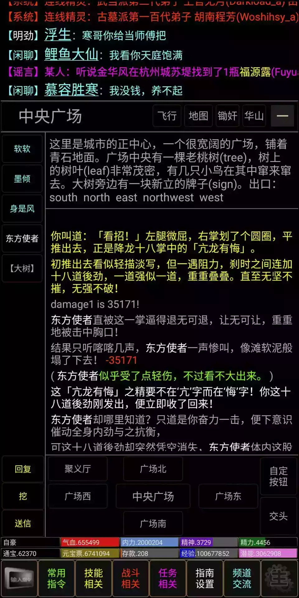江湖官方网站 截图