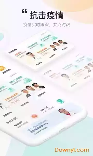 京东健康app官方 截图