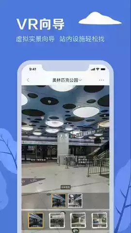 北京地铁官方网站 截图