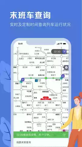 北京地铁官方网站 截图