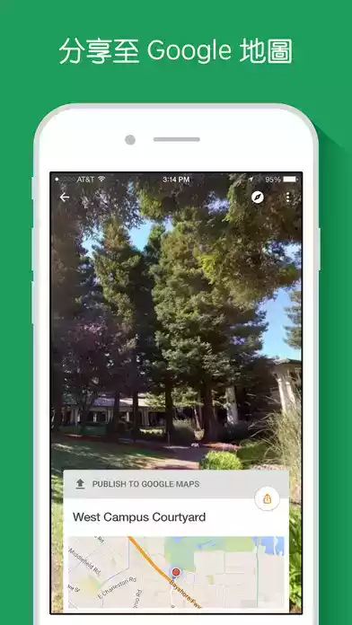 谷歌街景app 截图