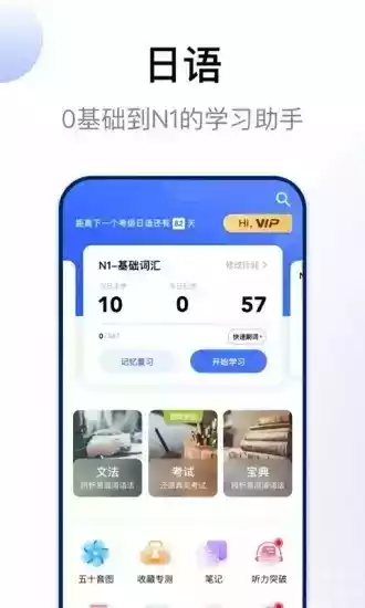 日语考级神器app安卓版 截图