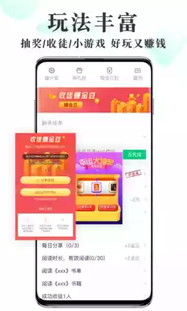 豆豆小说app官方版 截图