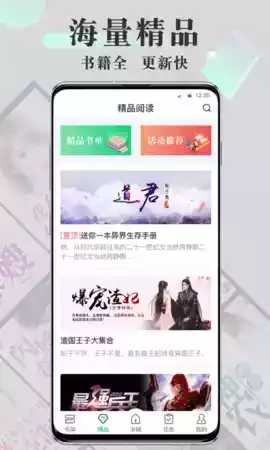豆豆小说app官方版 截图