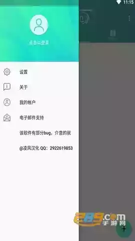 am软件剪辑中文最新版 截图