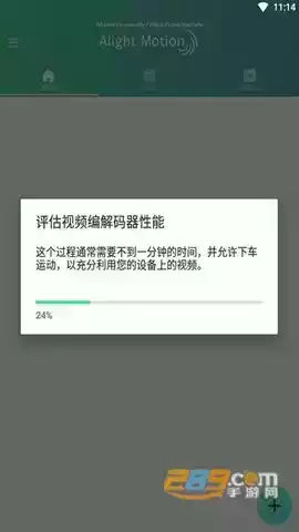 am软件剪辑中文最新版 截图