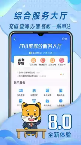 八闽生活app 截图