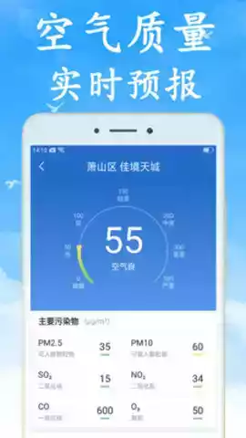 内江天气15天天气预报 截图